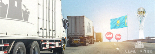 Доставка семян конопли в Казахстан приостановлена Доставка семян в Казахстан