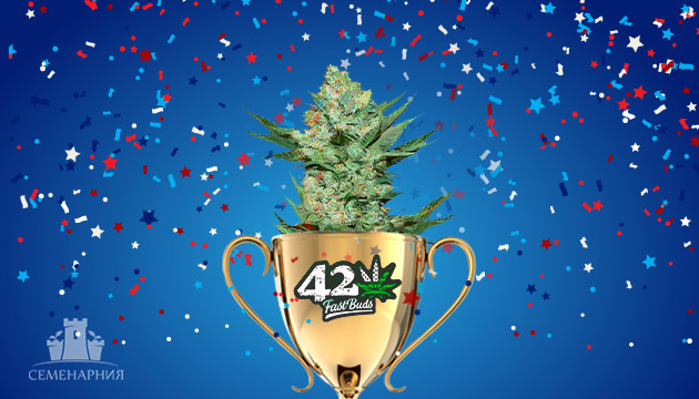 Автоцветущие сорта от FastBuds Сорта от FastBuds
