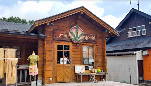 Музей конопли в Японии Музей конопли Тайма Хакубуцукан