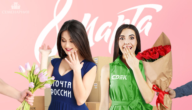 График работы 8 марта